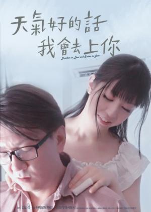天气好的话我会去上你HD中字