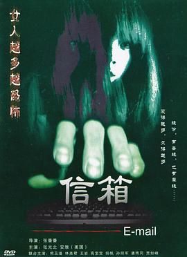 信箱正片