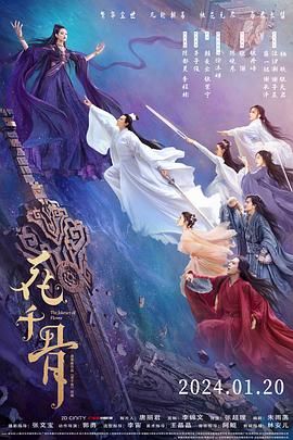 花千骨电影版正片