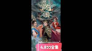 新：潜龙在渊全集完结(大结局)