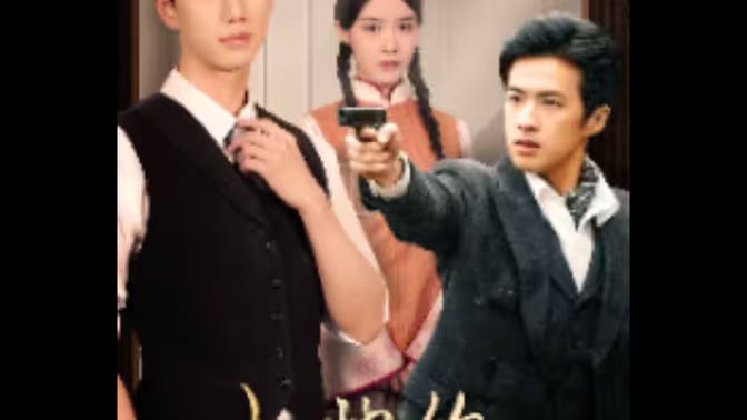 少帅的复仇女佣第61-80集