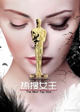热搜女王第1集
