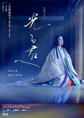 致光之君第1集