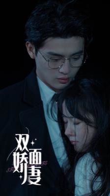 双面娇妻第61-84集完结(大结局)