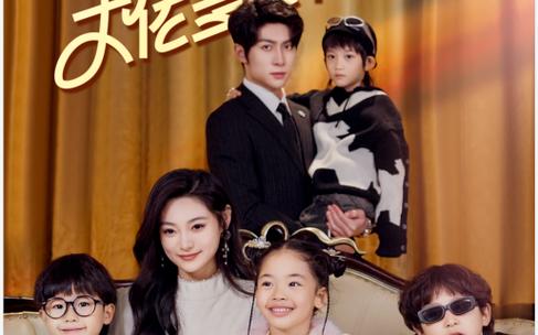 天降四宝大佬爹地快投降全集完结(大结局)