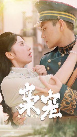 枭宠第21-40集
