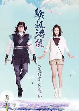 终极游侠第10集