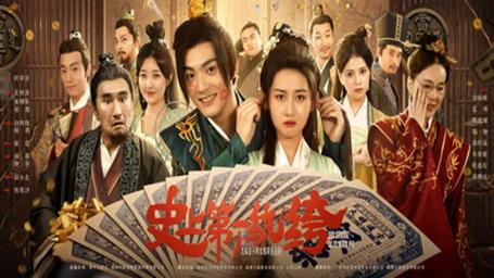 史上第一纨绔第21-40集