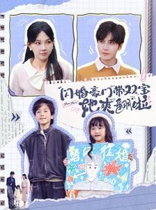闪婚豪门带双宝她爽翻啦第41-60集