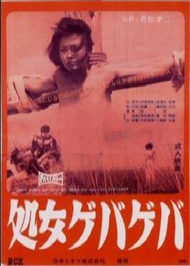 花俏处女HD