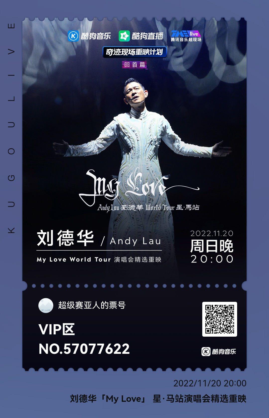刘德华线上演唱会精选重映HD