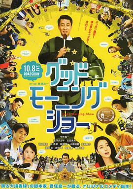 早安秀HD中字
