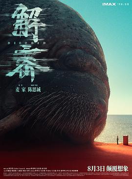 解密HD