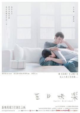 生日快乐粤语HD