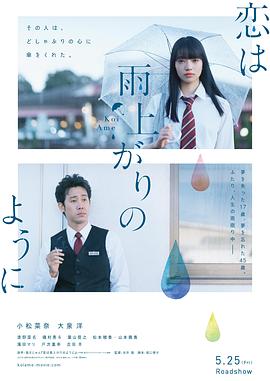 恋如雨止HD