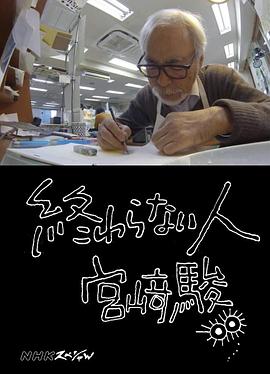 不了神话宫崎骏第01集
