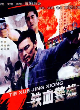 别问我是谁HD中字