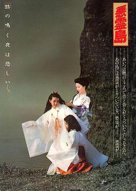 恶灵岛1981HD中字