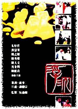 浮沉1989第01集