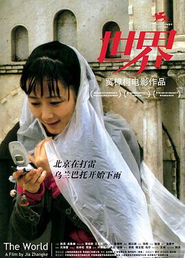 世界2004HD中字
