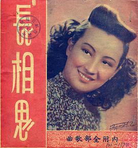长相思1947HD国语版