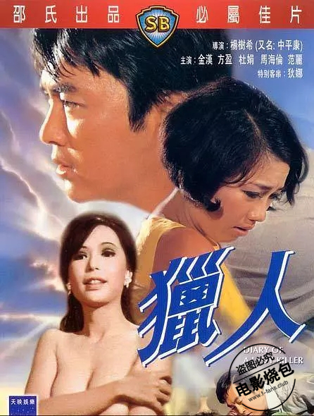 猎人[1969]HD中字版