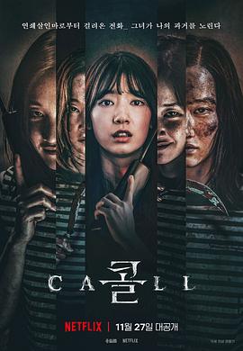 电话(2020)HD中字版