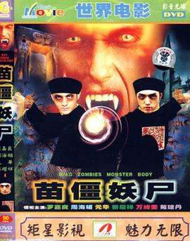 赶尸先生HD国语