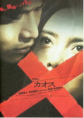 混沌凶机DVD中字