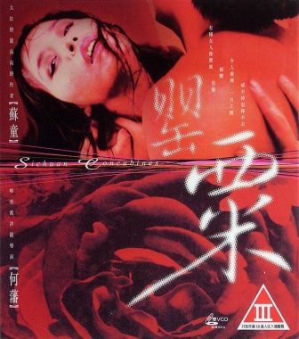 罂粟HD粤语