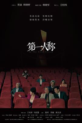 第一人称HD国语