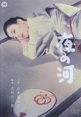 夜之河HD中字