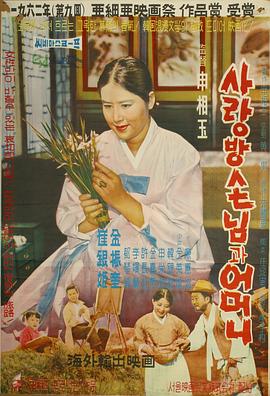 房客与妈妈HD中字