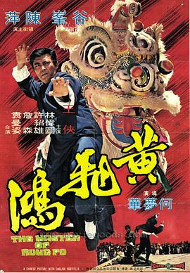 黄飞鸿1973国语HD