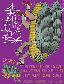 我身体里有棵玉米HD