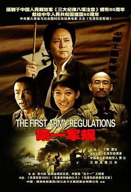 第一军规HD