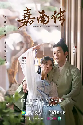 嘉南传第01集