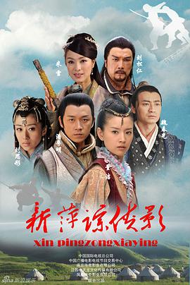 萍踪侠影潘粤明版第01集
