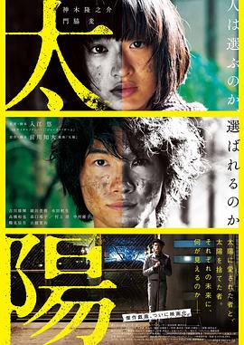 太阳2016HD中字