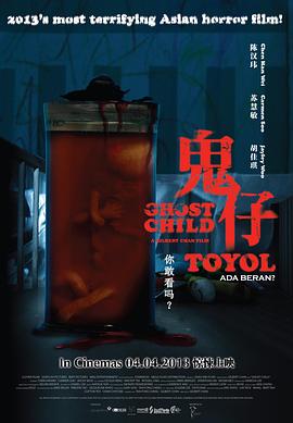 鬼仔HD中字